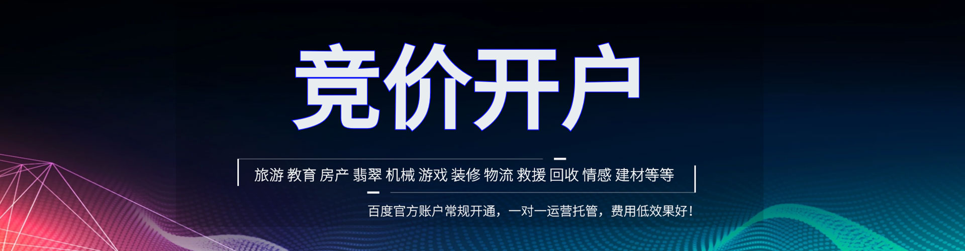 亭湖信息流运营